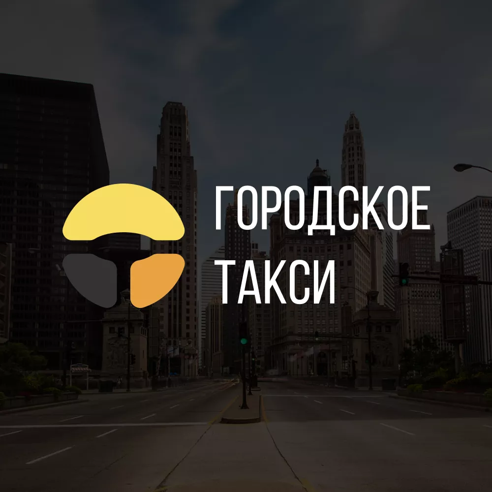 Разработка сайта службы «Городского такси» в Бавлах