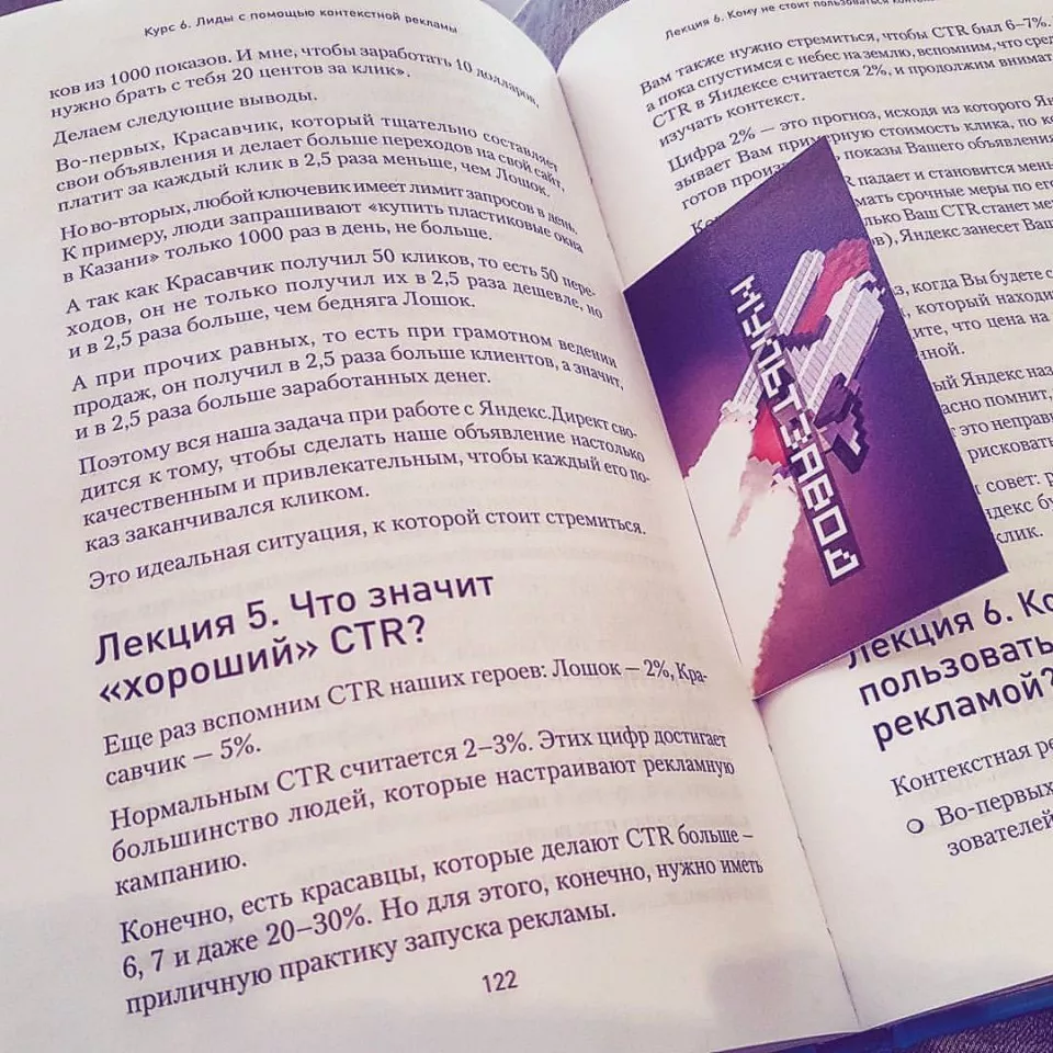 Современные книги в Бавлах пишут для детей