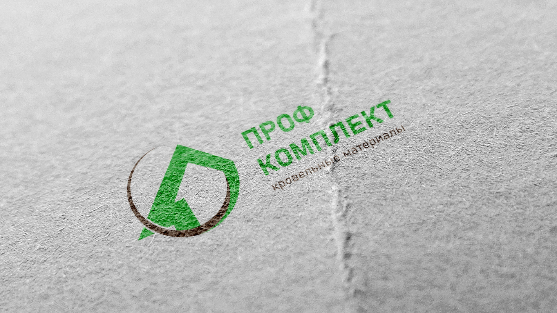 Разработка логотипа компании «Проф Комплект» в Бавлах