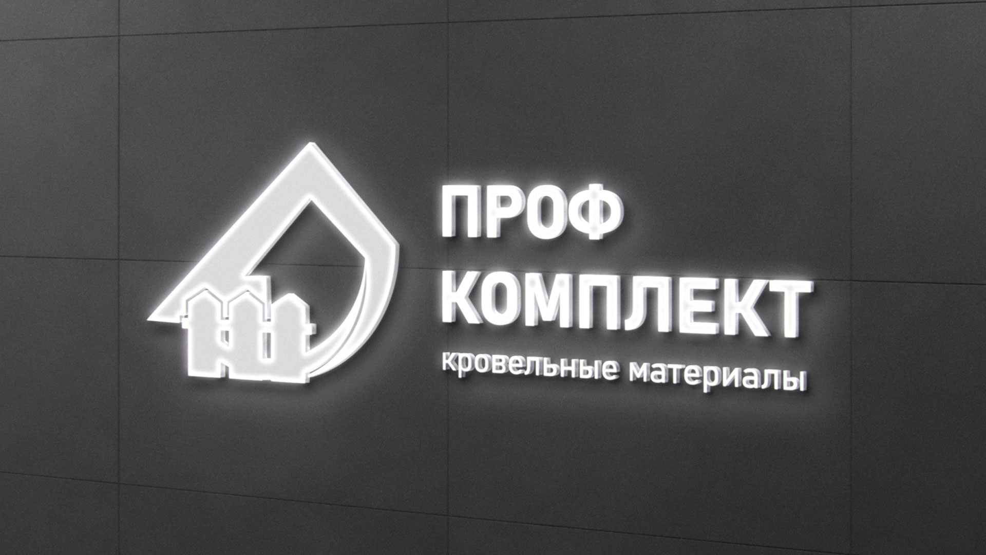 Разработка логотипа «Проф Комплект» в Бавлах