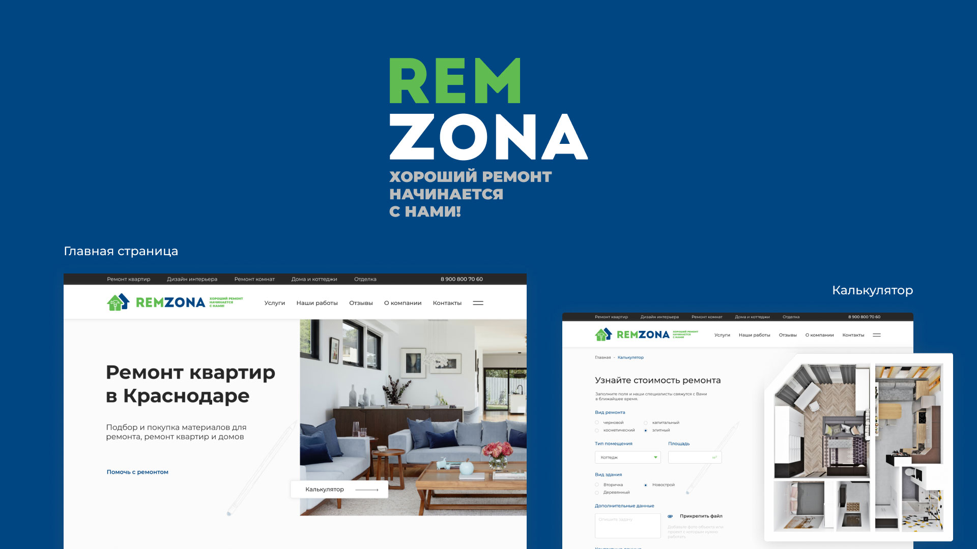 Разработка сайта компании «REMZONA» в Бавлах