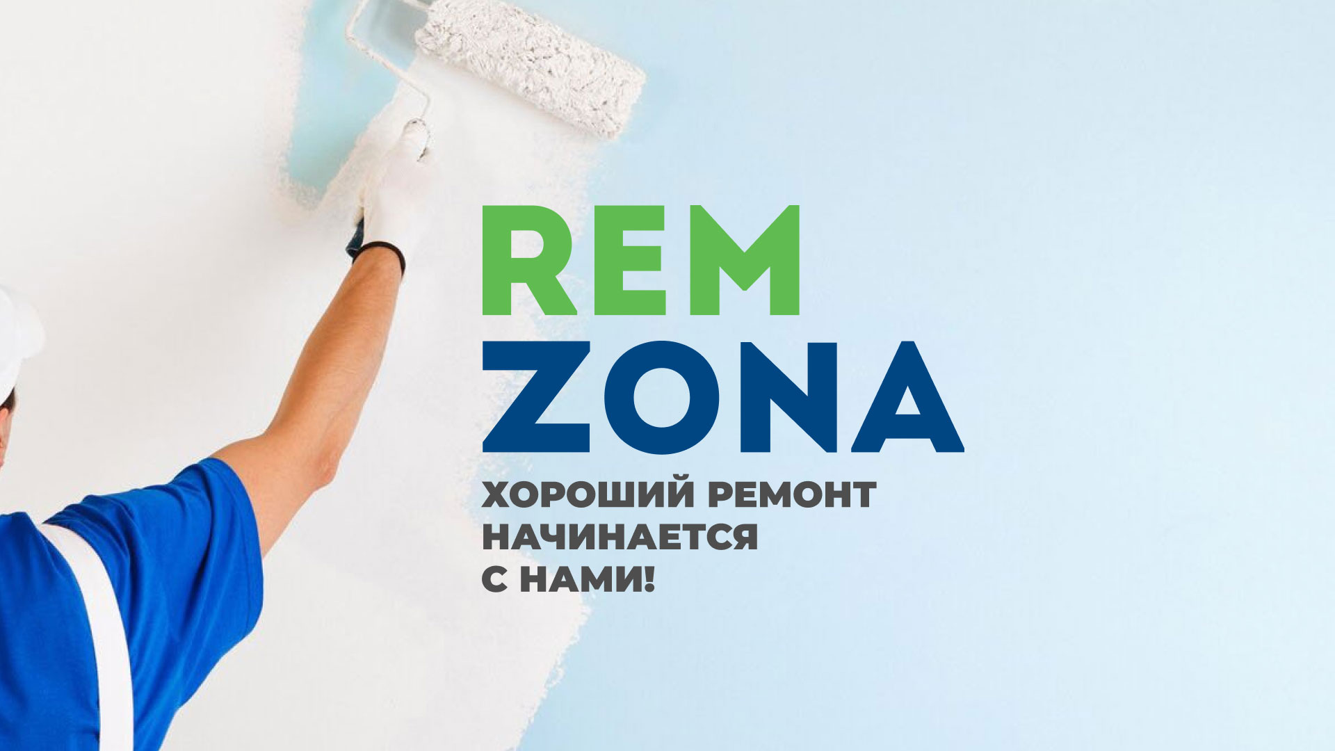 Разработка сайта компании «REMZONA» в Бавлах