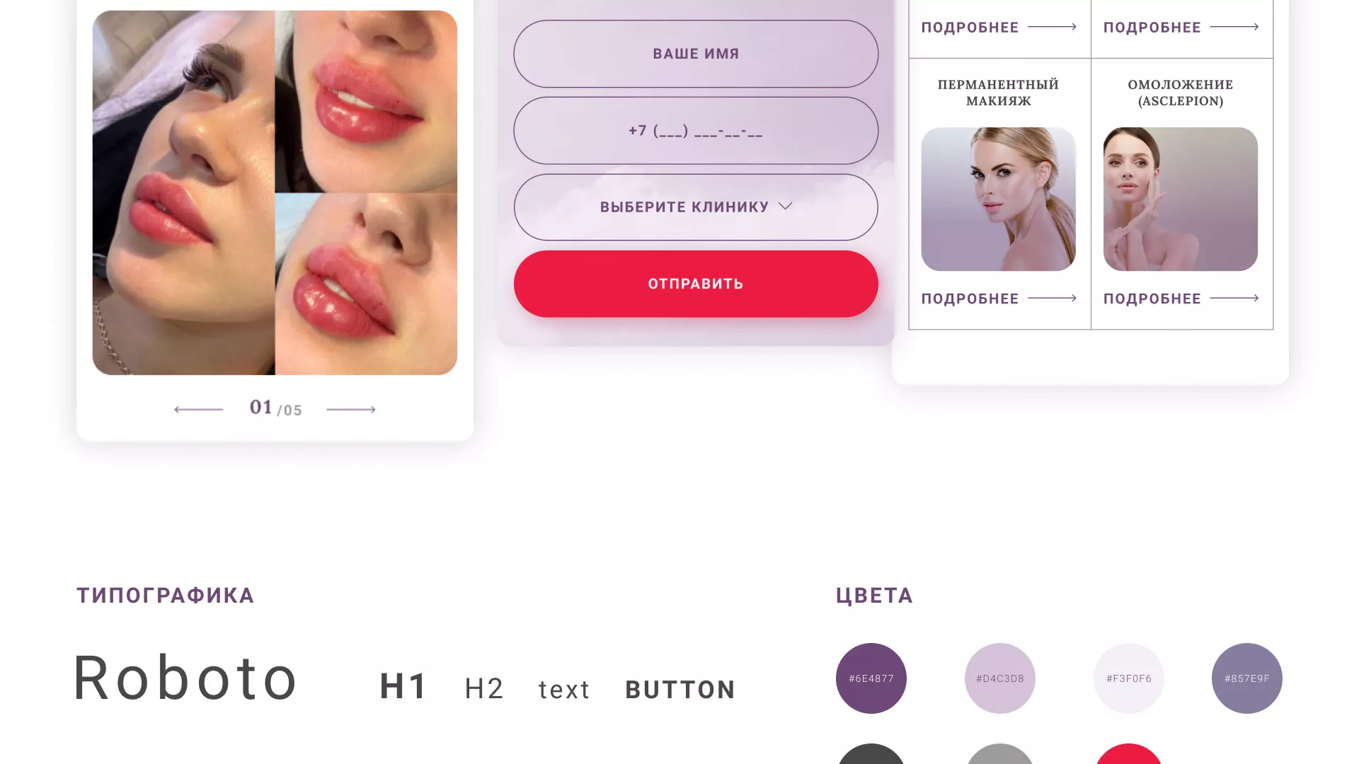 Создание сайта сети клиник эстетической косметологии «Алтеро» в Бавлах
