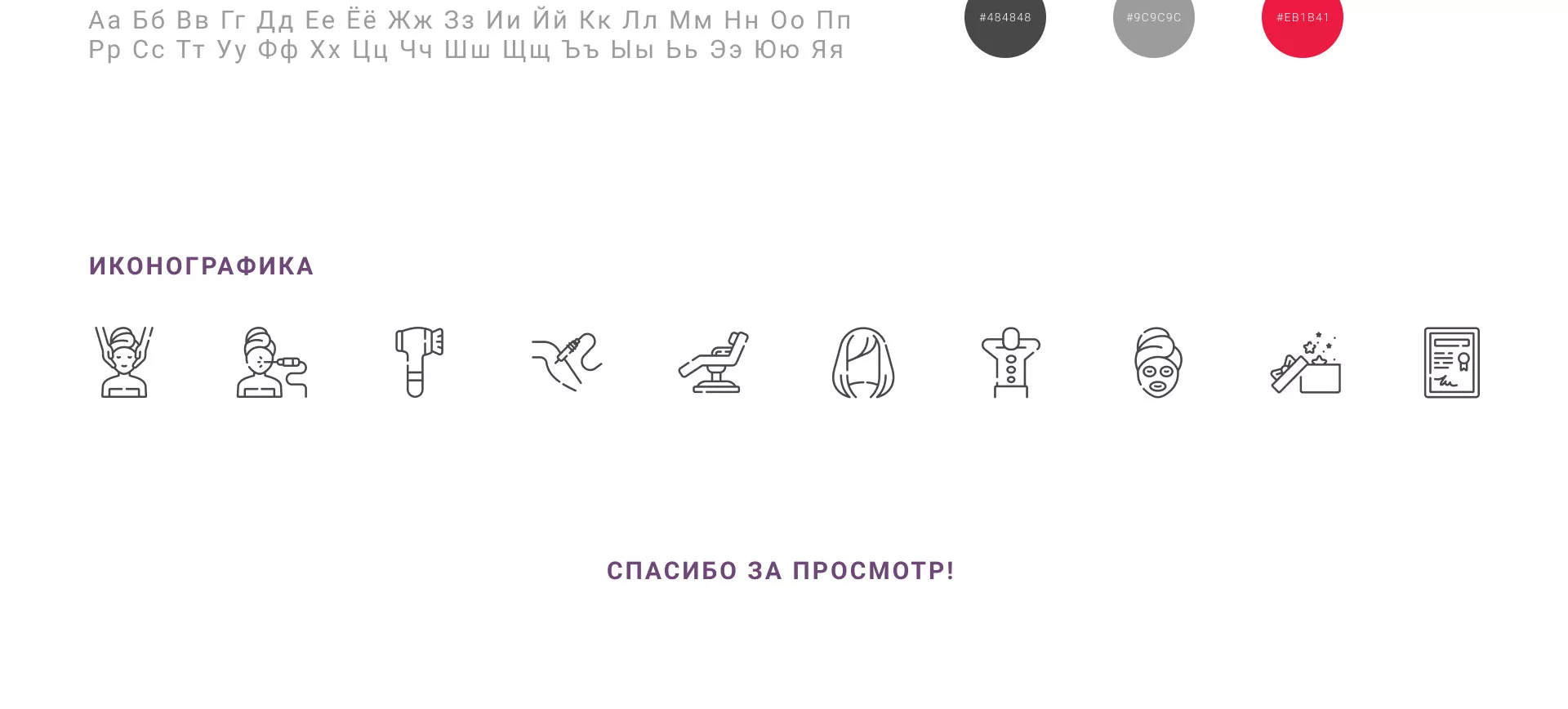 Создание сайта сети клиник эстетической косметологии «Алтеро» в Бавлах