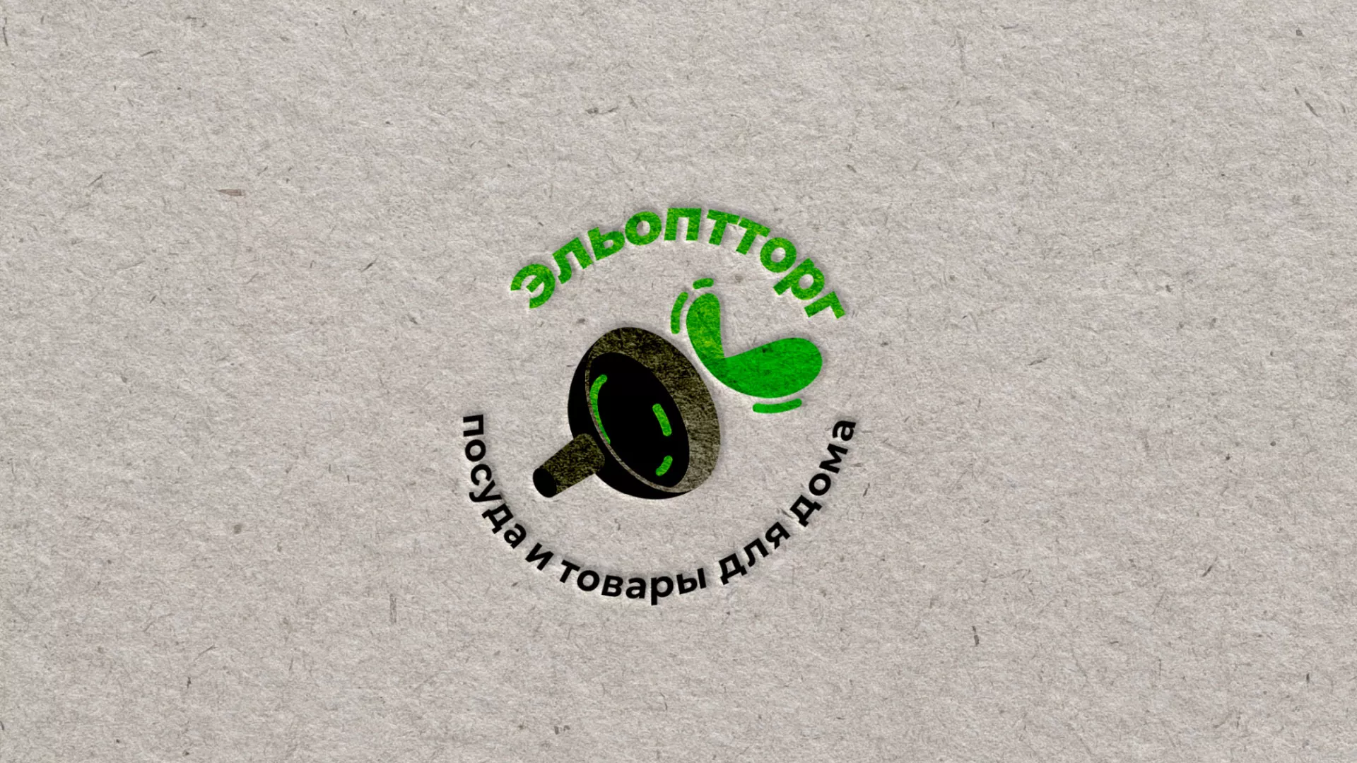 Разработка логотипа для компании по продаже посуды и товаров для дома в Бавлах