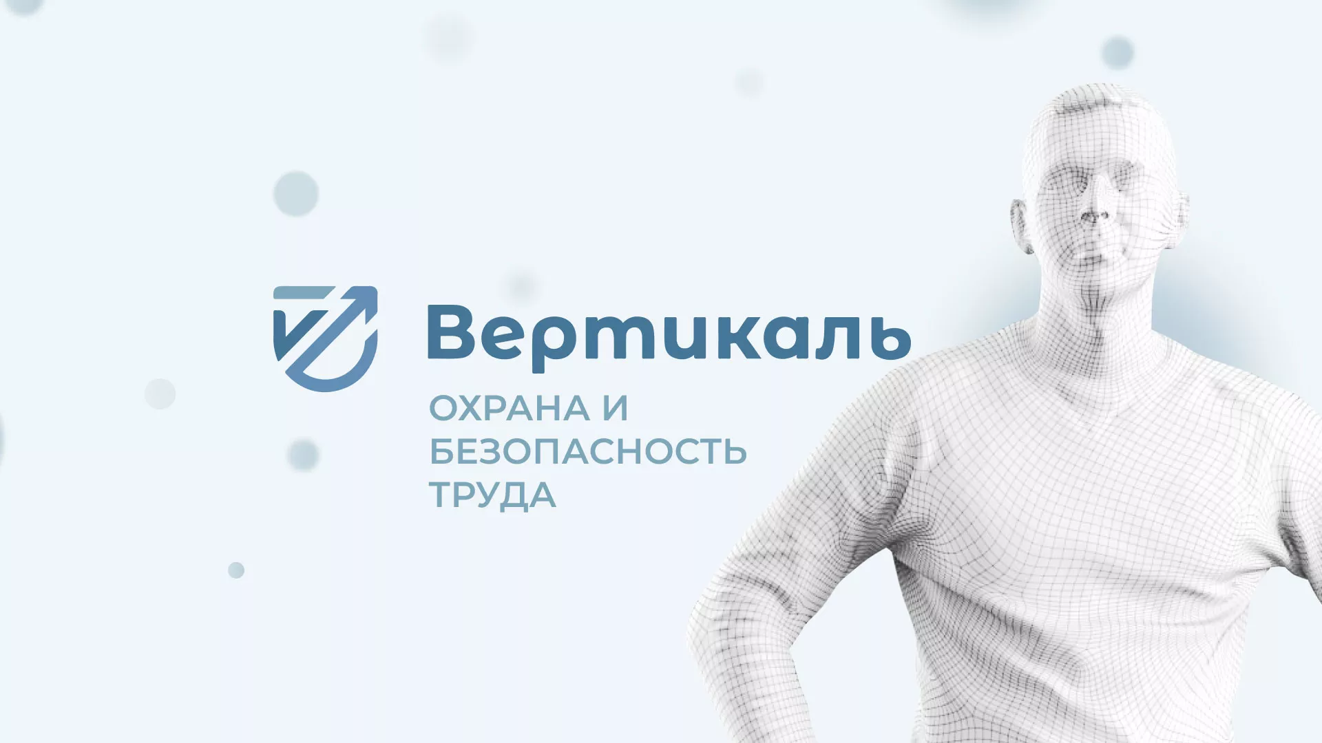Создание сайта учебного центра «Вертикаль» в Бавлах