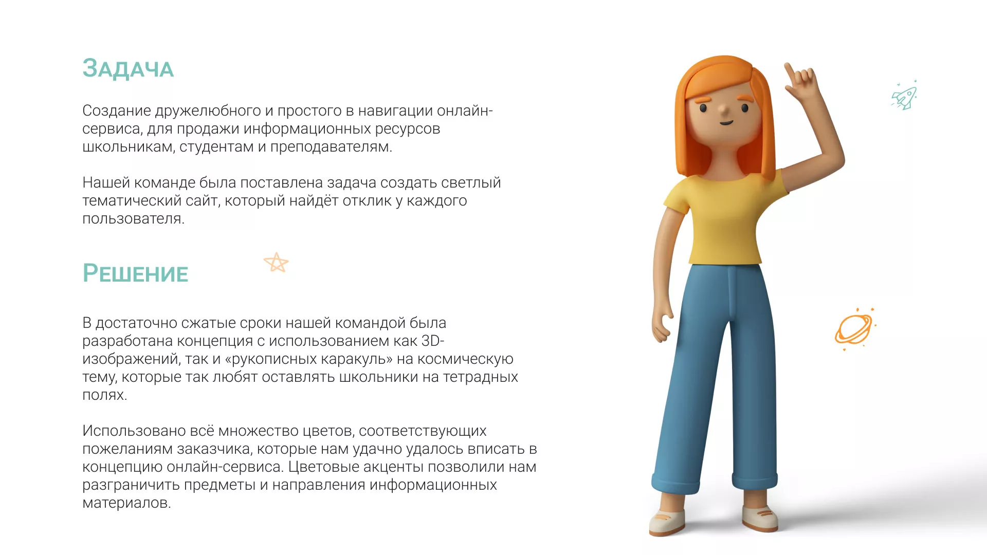 Создание онлайн-сервиса в Бавлах по рефератам и курсовым работам