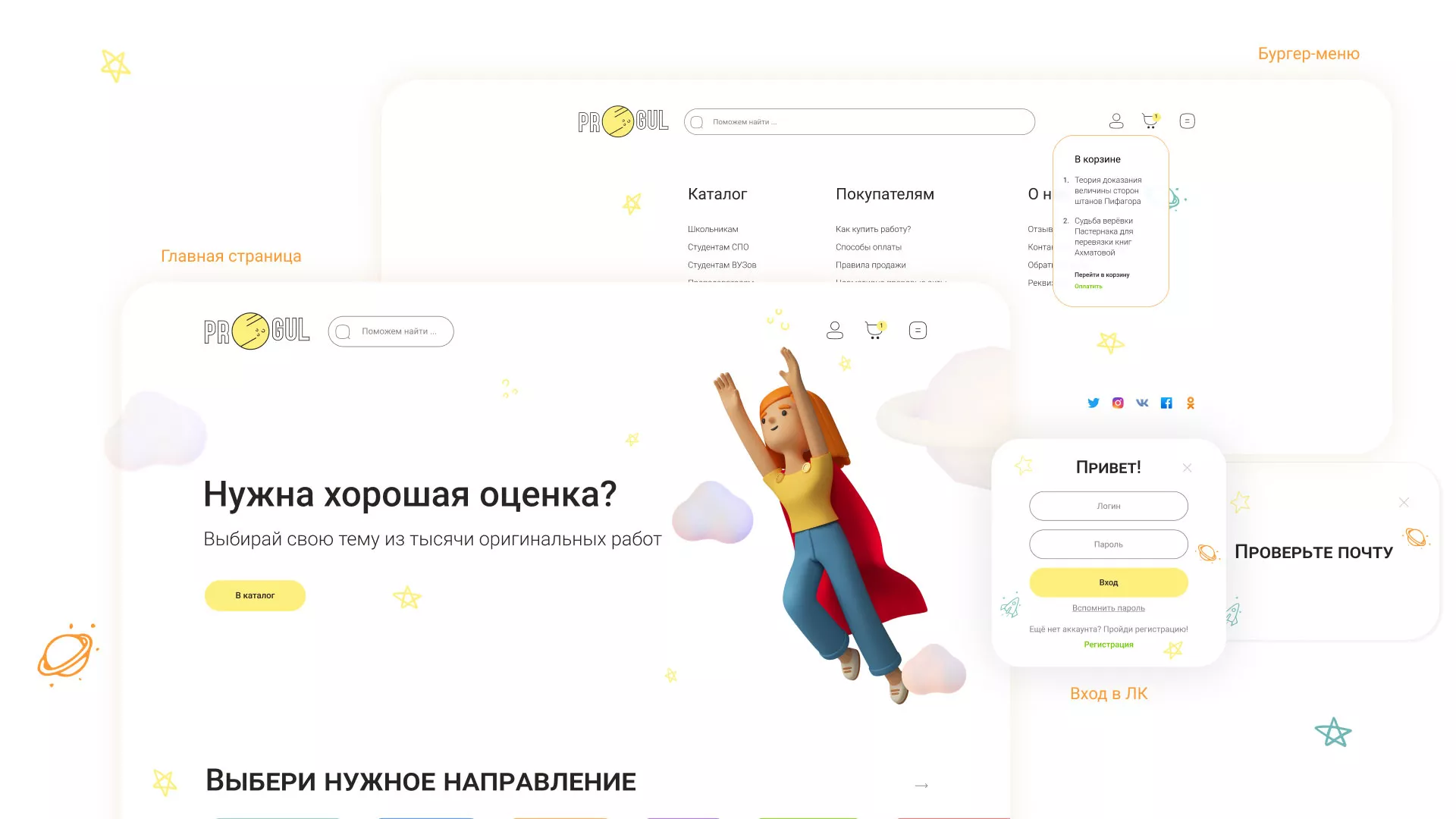 Создание онлайн-сервиса в Бавлах по рефератам и курсовым работам