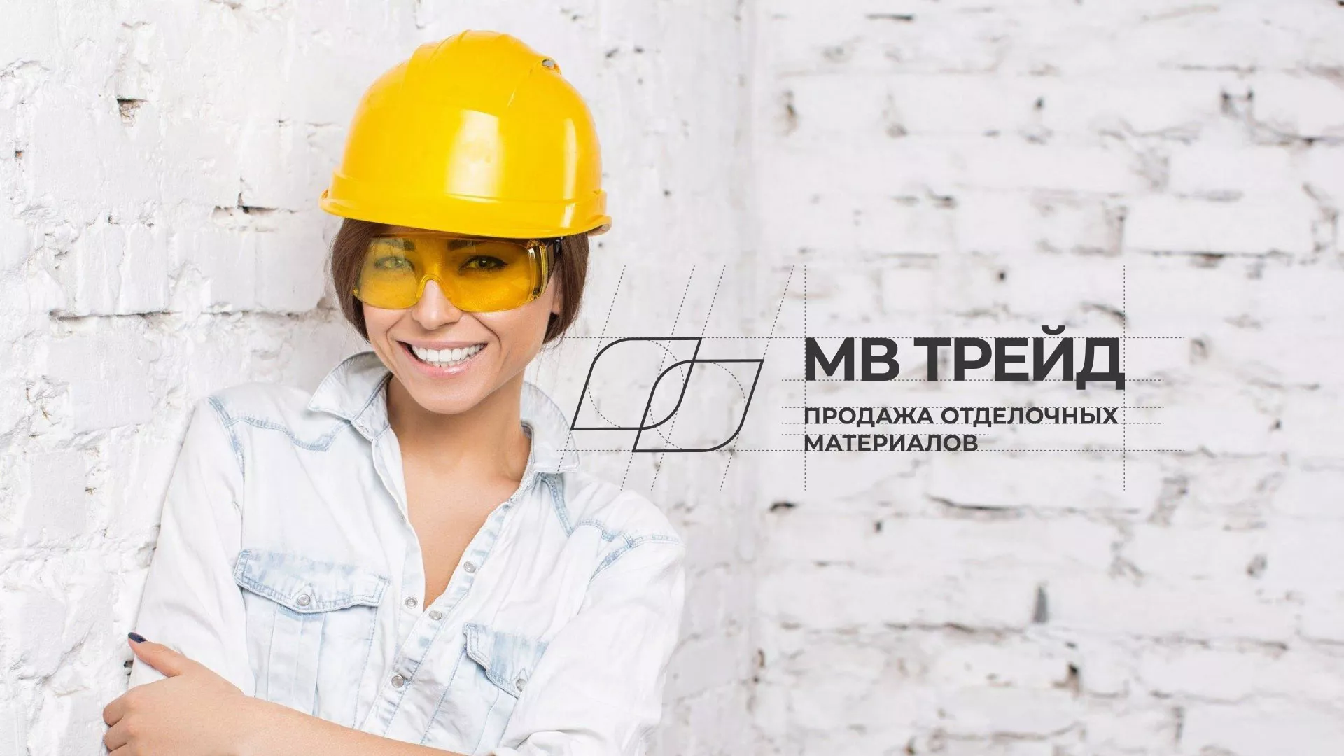 Разработка логотипа и сайта компании «МВ Трейд» в Бавлах