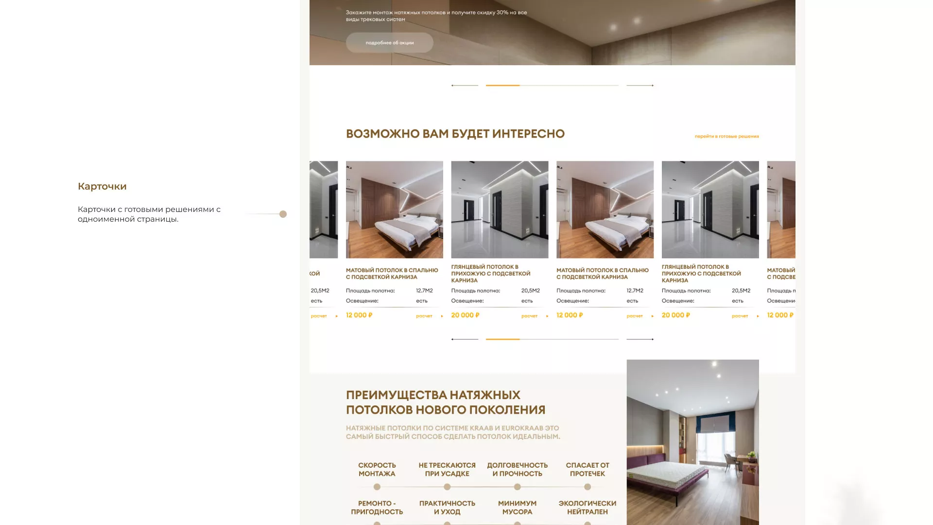 Разработка сайта в Бавлах для компании «ODIN GROUP» по установке натяжных потолков