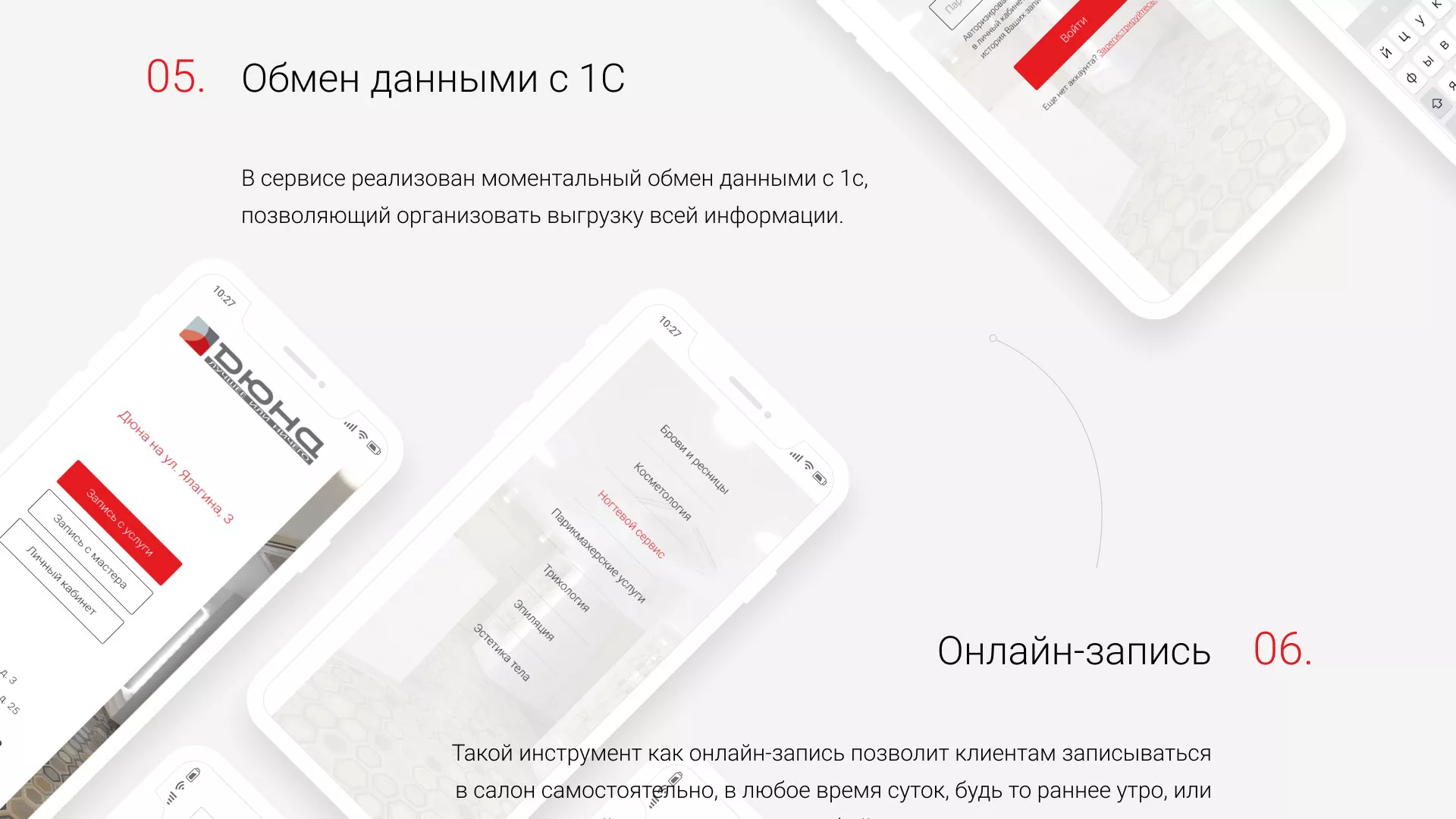 Разработка сервиса онлайн-записи для сети салонов красоты «ДЮНА» в Бавлах