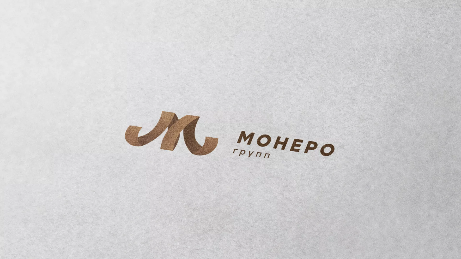 Разработка логотипа для компании «Монеро групп» в Бавлах