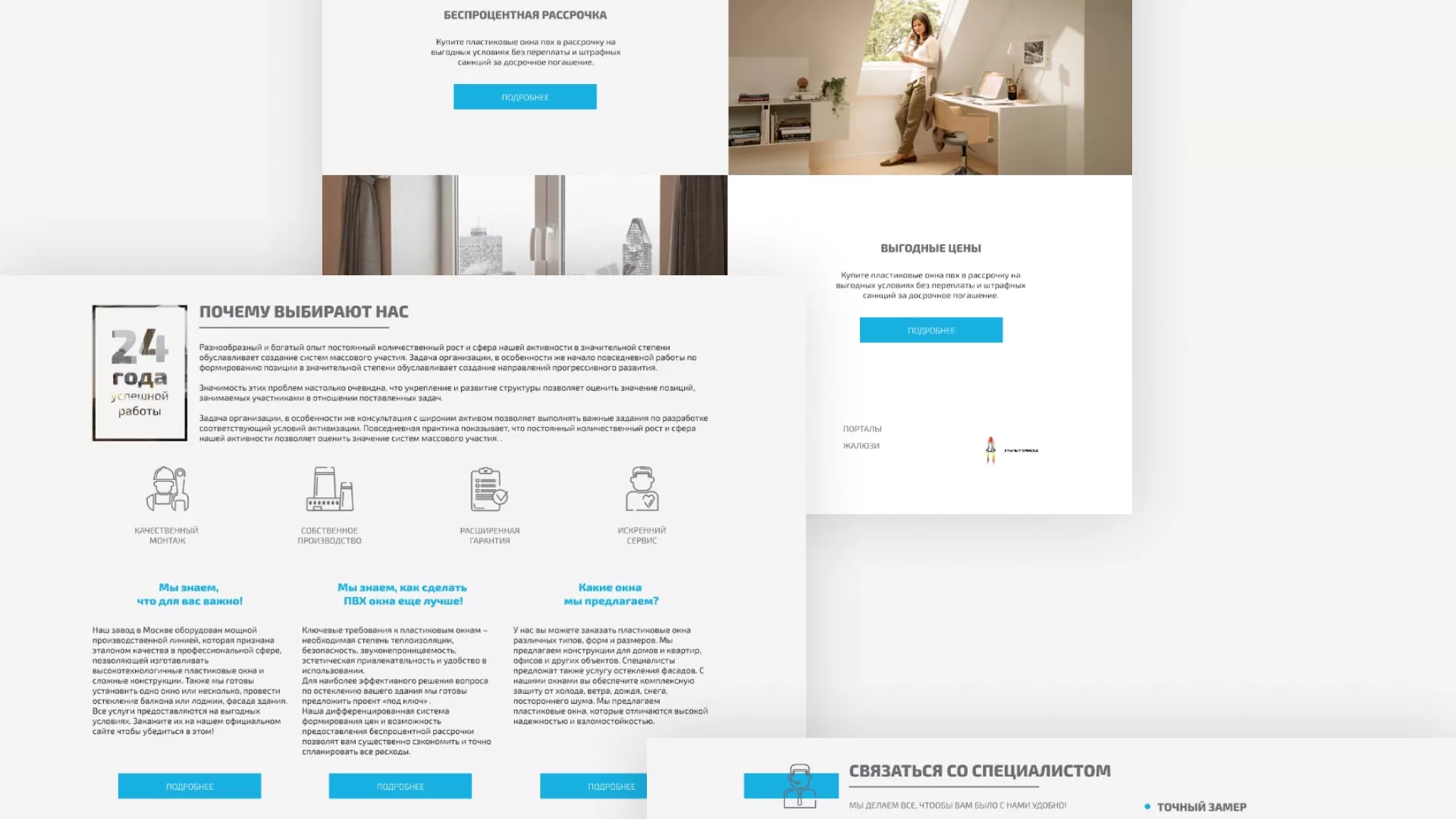 Создание сайта компании «ДОМКОМ» в Бавлах