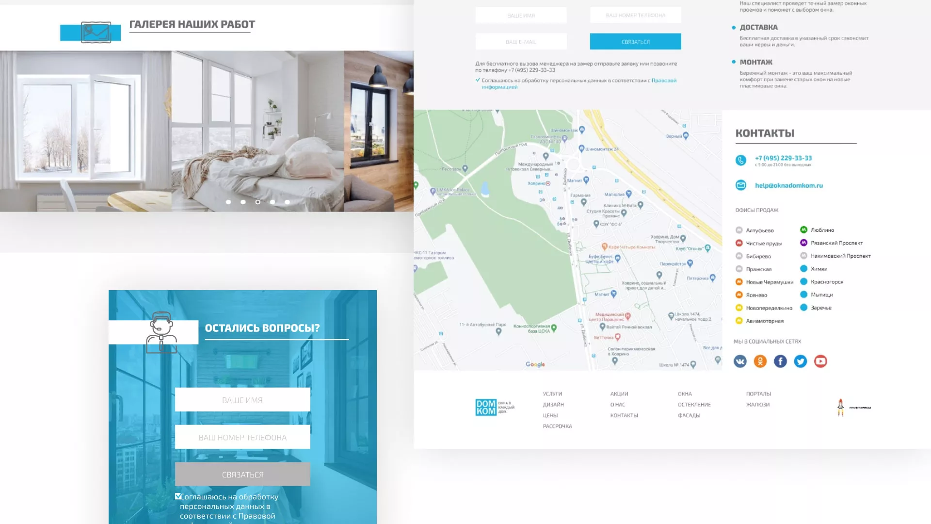 Создание сайта компании «ДОМКОМ» в Бавлах