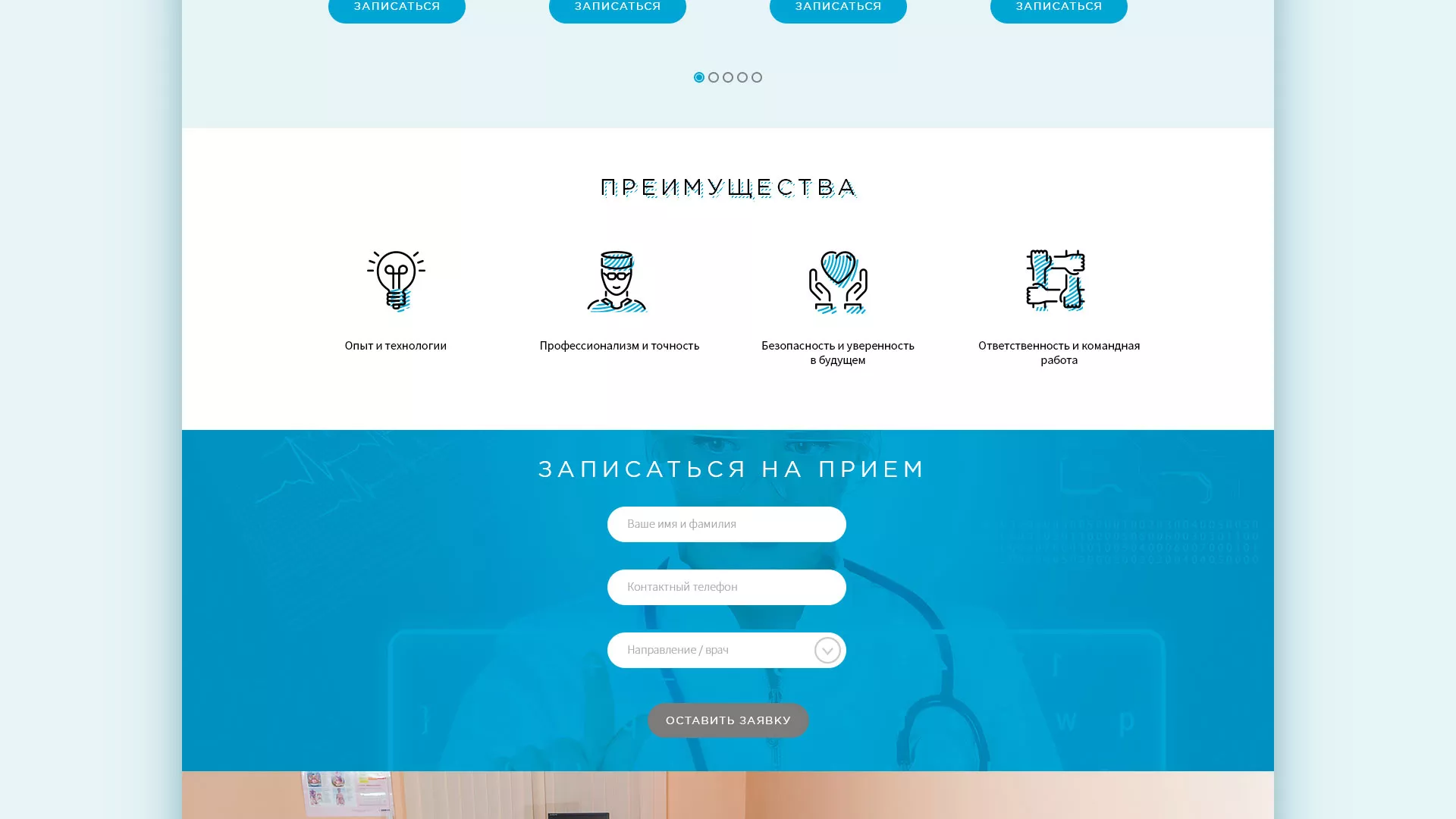 Создание сайта для медицинского центра «Медиал» в Бавлах