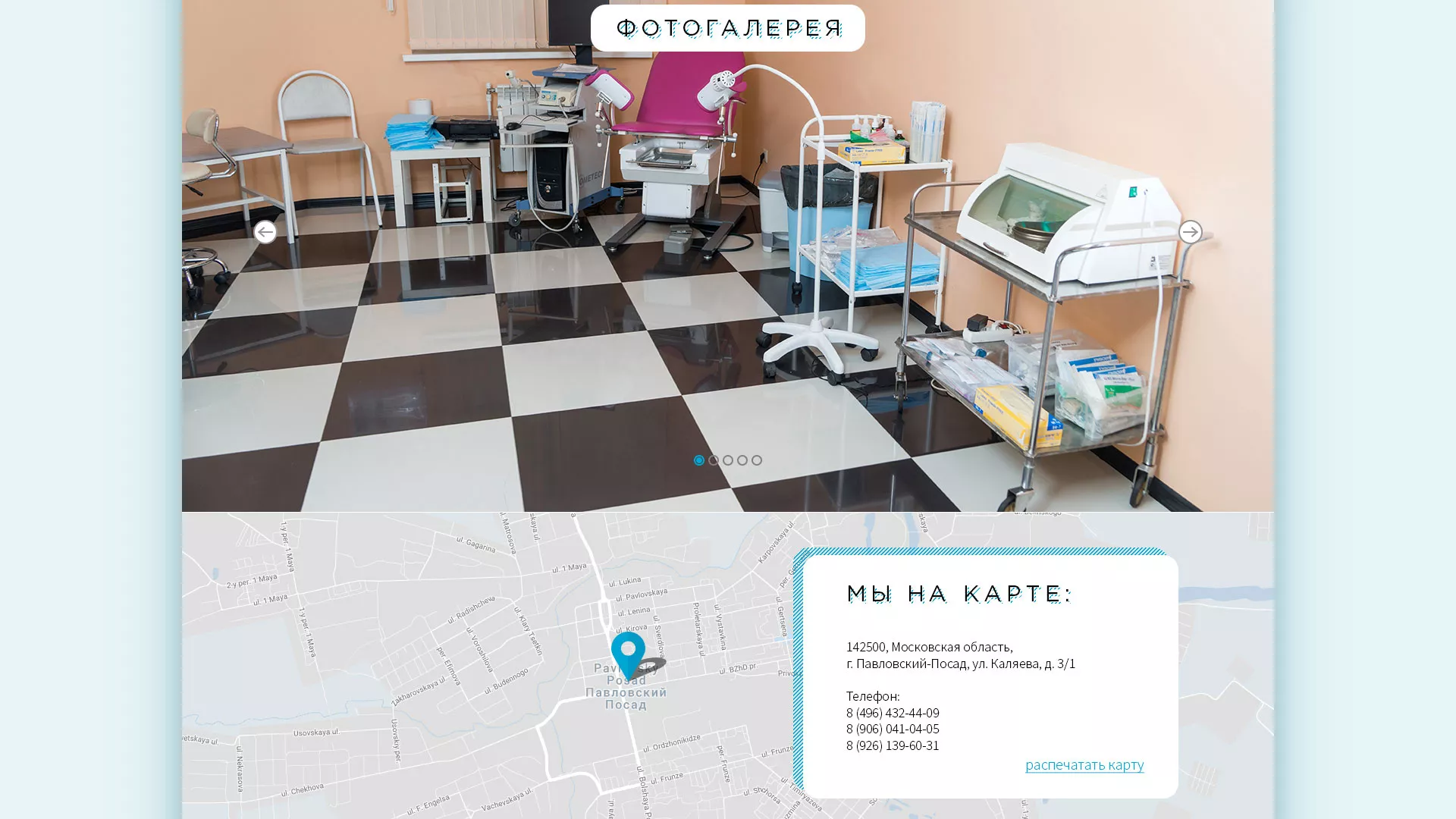 Создание сайта для медицинского центра «Медиал» в Бавлах