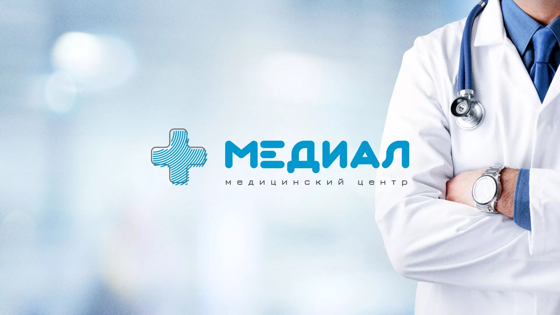 Создание сайта для медицинского центра «Медиал» в Бавлах