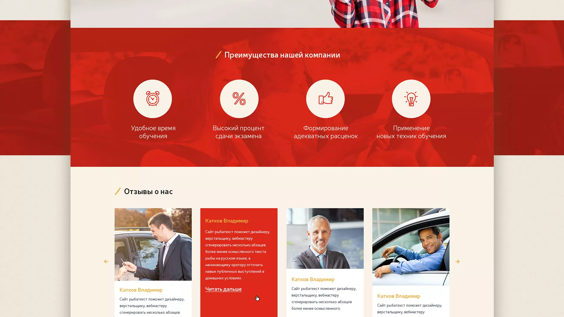 Разработка сайта для автошколы ВОА в Бавлах