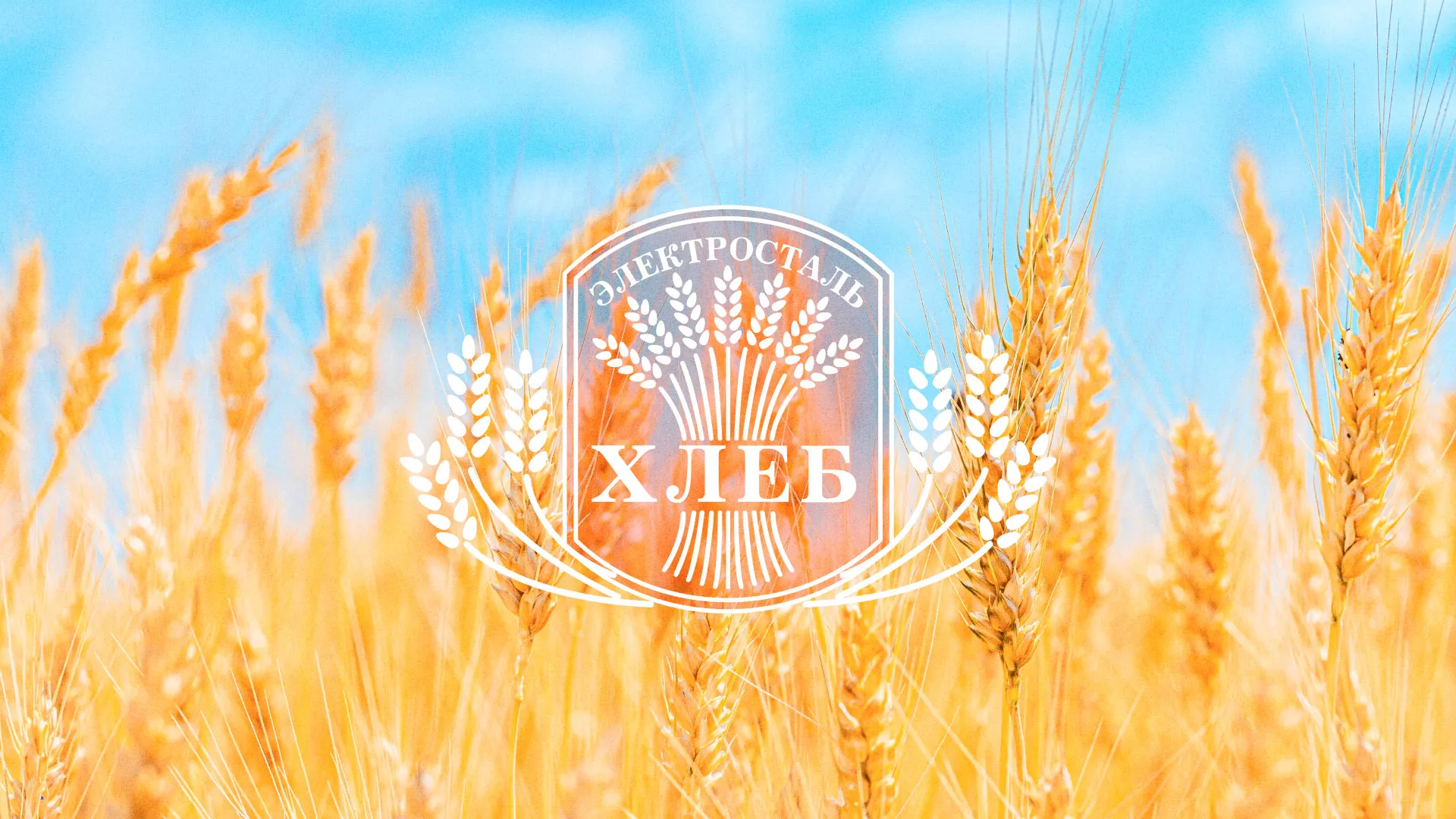 Создание сайта для хлебзавода в Бавлах