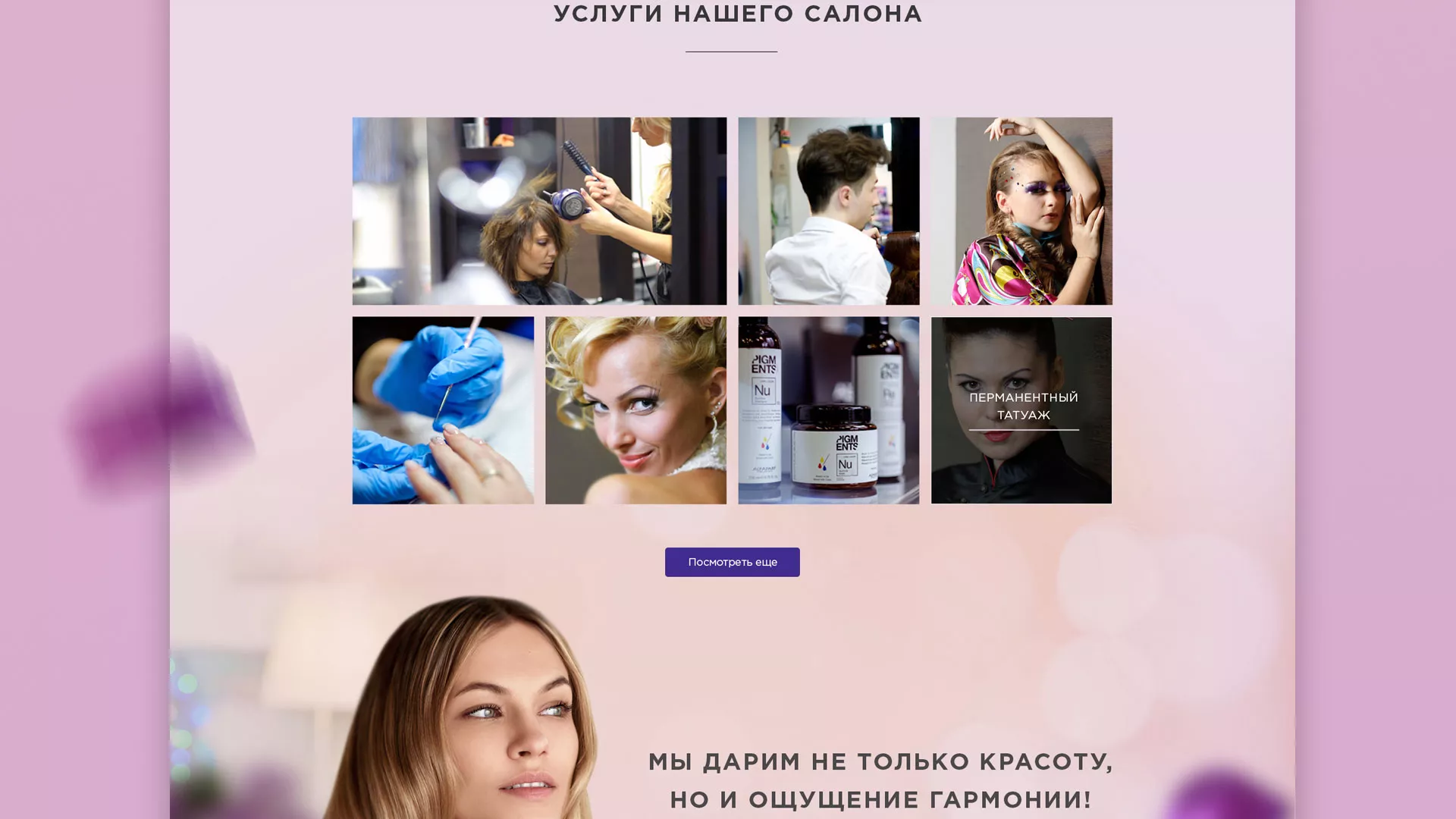 Разработка сайта для салона красоты «Эвелина» в Бавлах