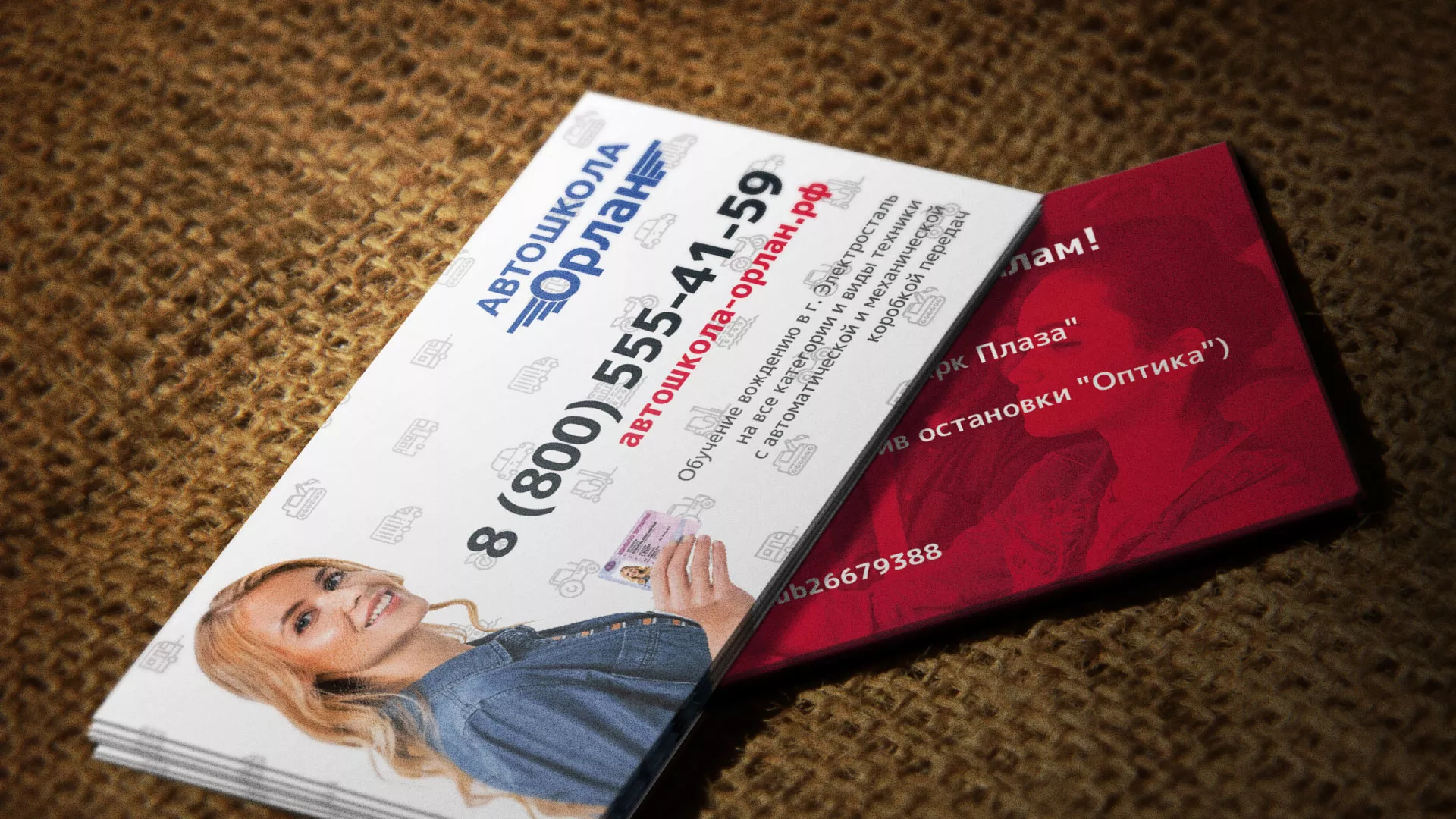 Разработка рекламных визиток автошколы «Орлан» в Бавлах