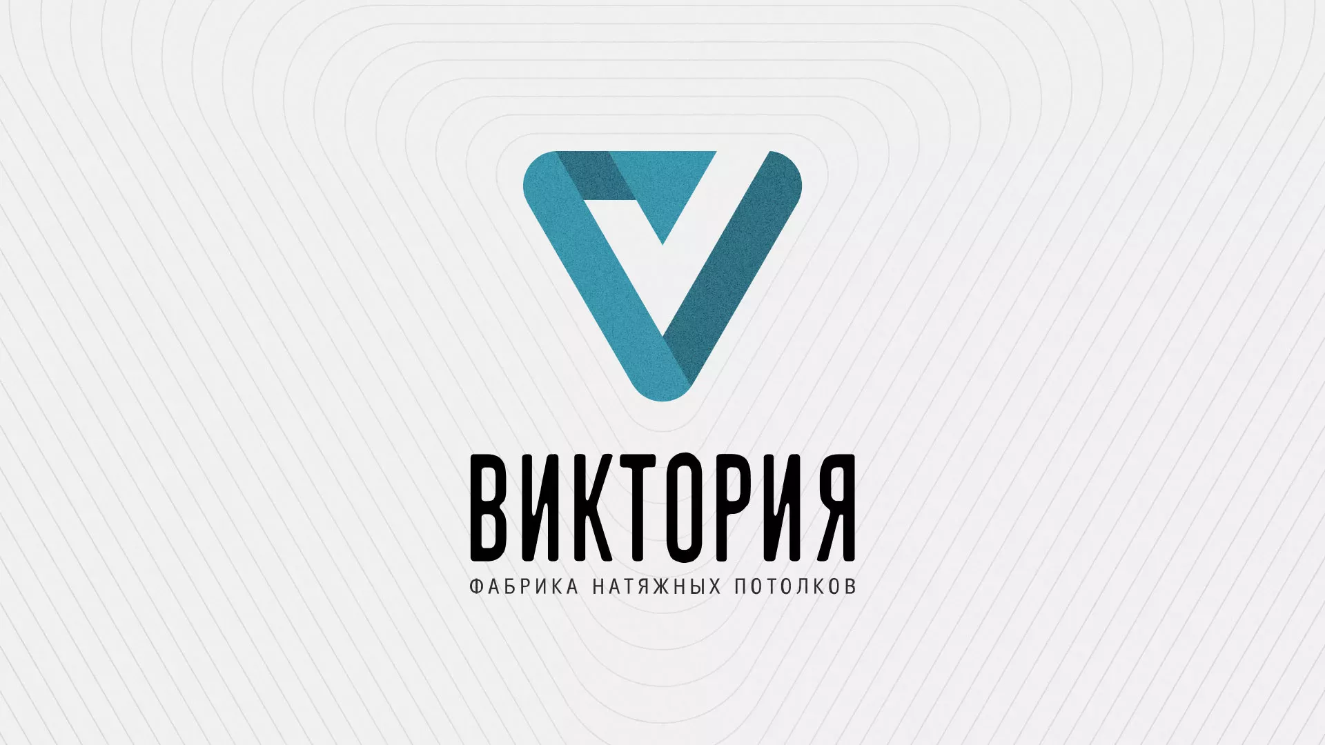 Разработка фирменного стиля компании по продаже и установке натяжных потолков в Бавлах