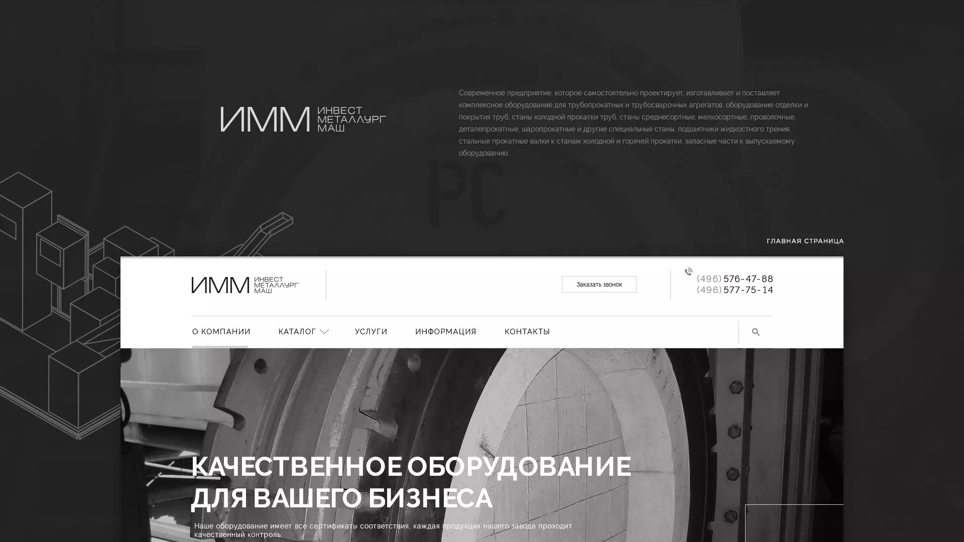 Разработка сайта для завода по продаже оборудования в Бавлах