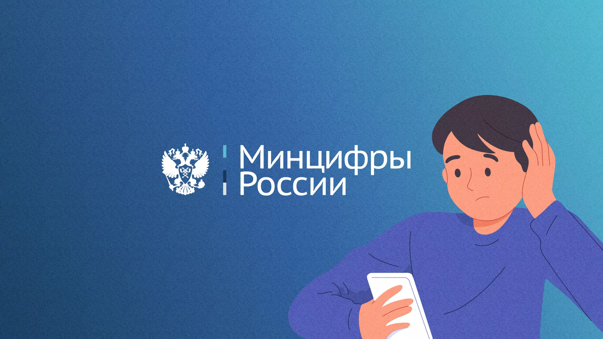 Минцифры и российские сертификаты безопасности SSL для сайтов в Бавлах