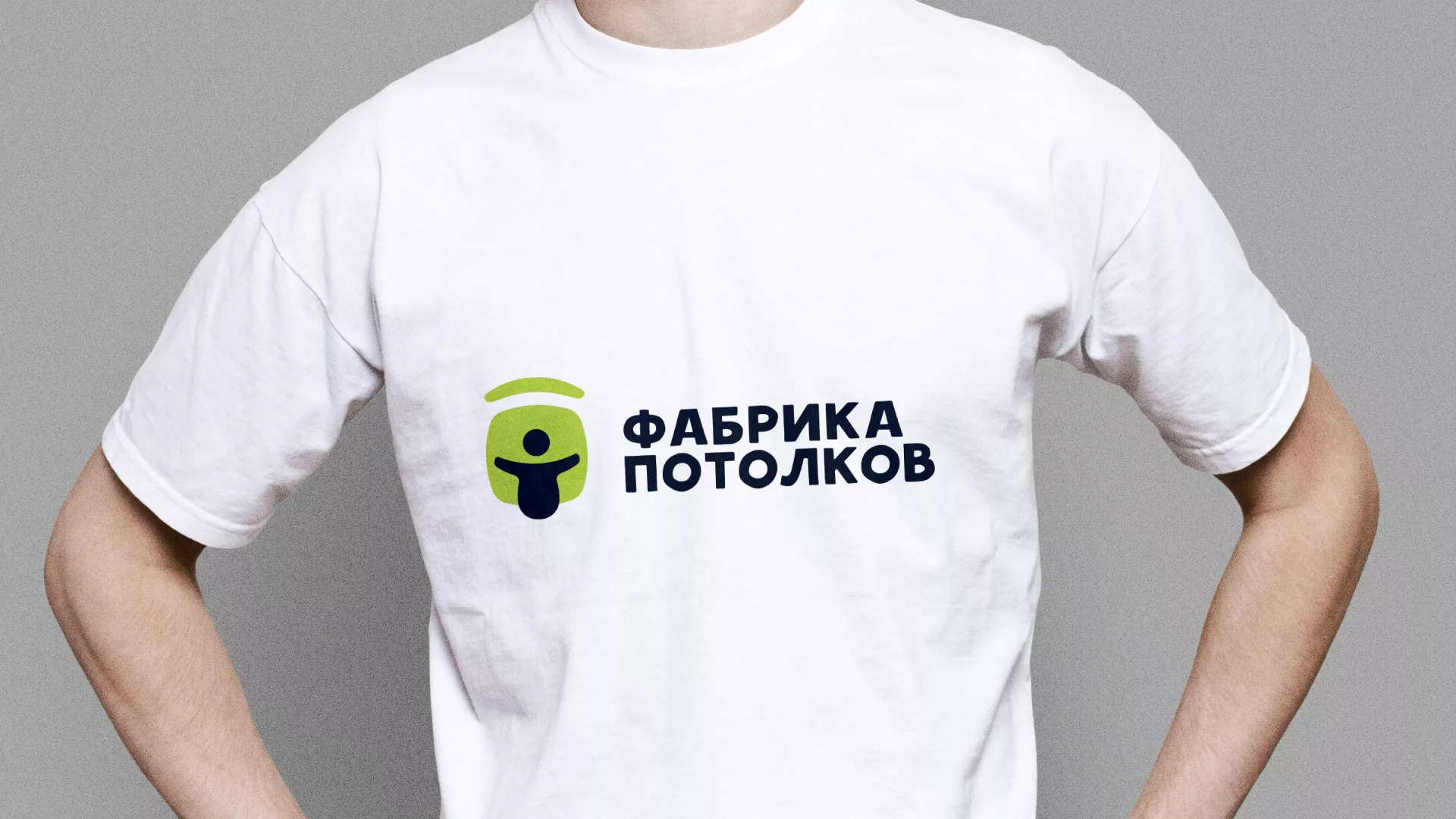 Разработка фирменного стиля для фабрики натяжных потолков в Бавлах