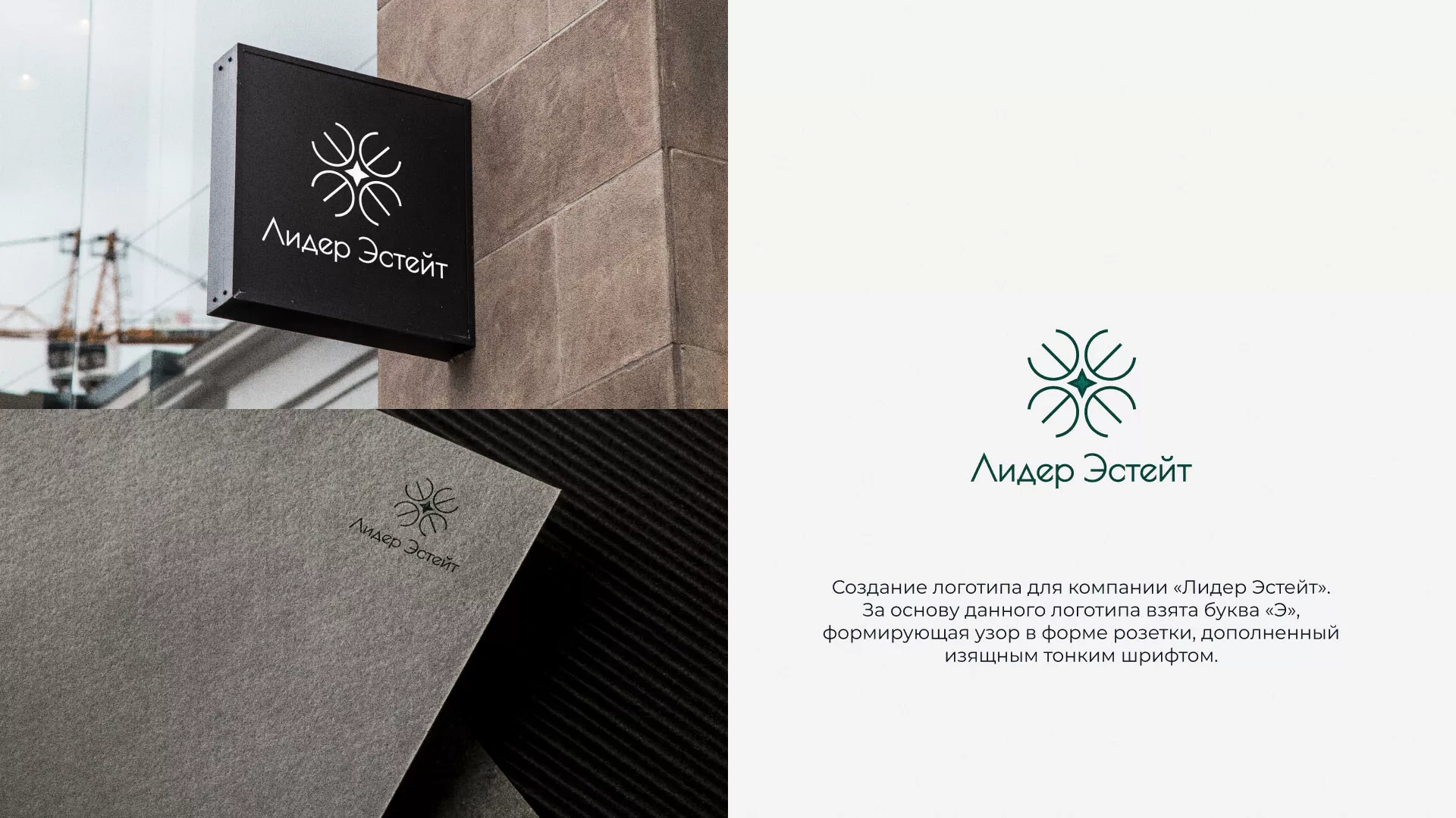 Создание логотипа компании «Лидер Эстейт» в Бавлах