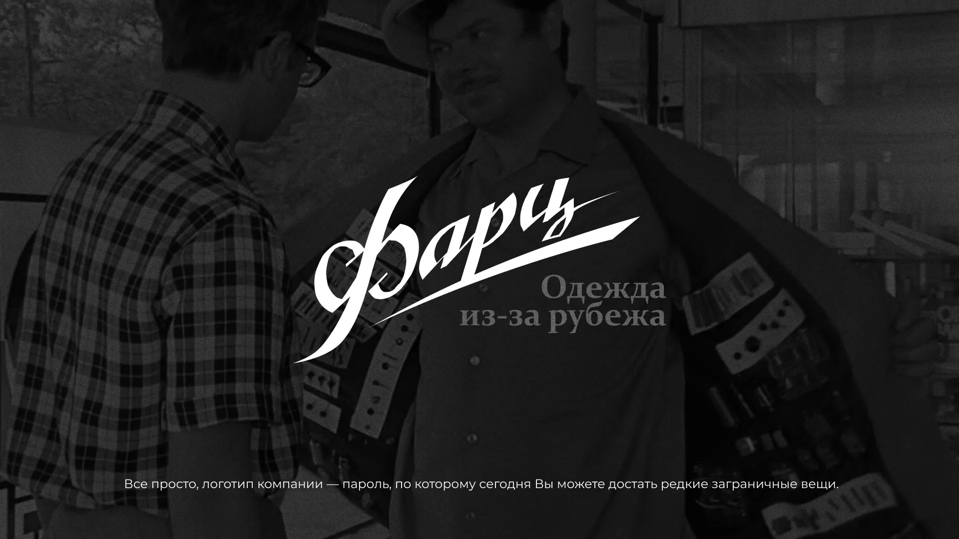 Разработка логотипа магазина «Фарц» в Бавлах